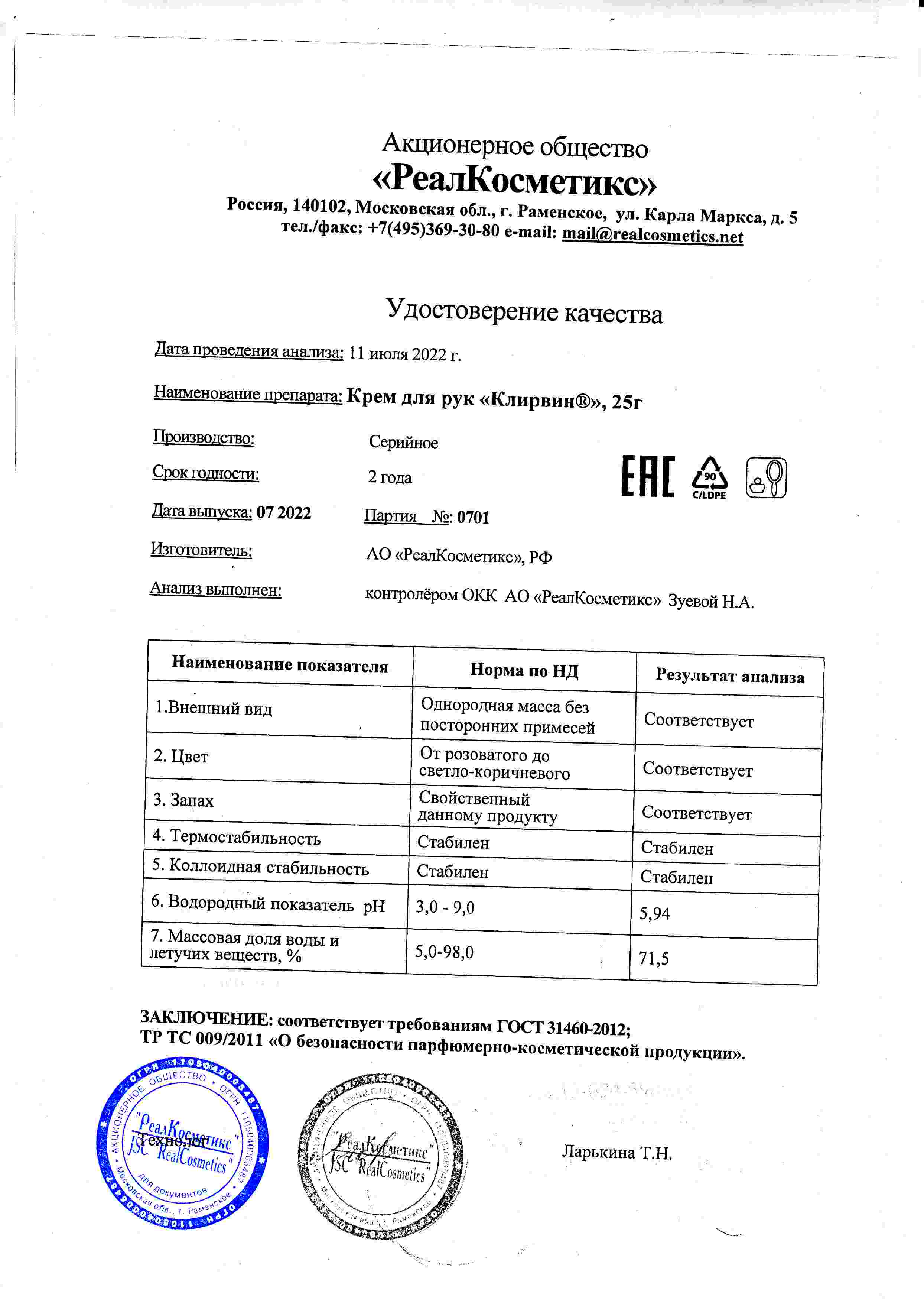 Паспорт №0720220701